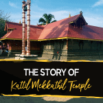 The Story of Kattil Mekkathil Temple